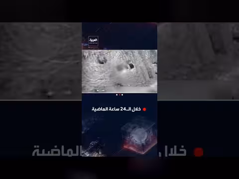 إسرائيل تستهدف 200 موقع في إيران خلال 24 ساعة