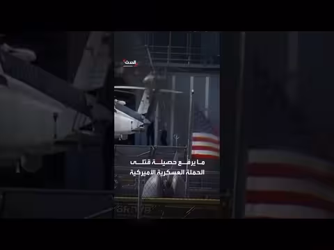 الجيش الأمريكي يقصف الكاريبي بحجة تهريب المخدرات