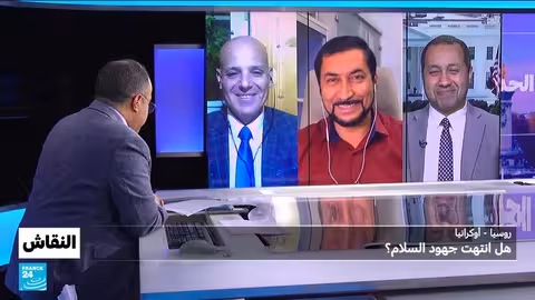 النزاع الروسي الأوكراني: ترامب وبوتين والتحركات الأوروبية