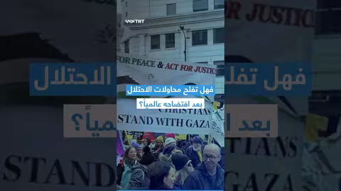 قمة إعلامية في القدس تجند صحفيين مسيحيين لدعم إسرائيل