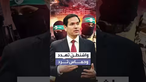 حماس ترد على اتهامات الخارجية الأمريكية بانتهاك وقف إطلاق النار