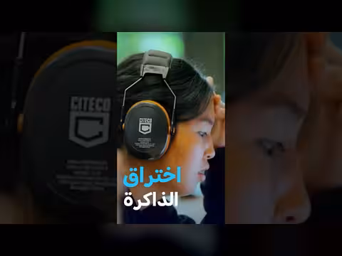 اكتشاف أسرار الذاكرة