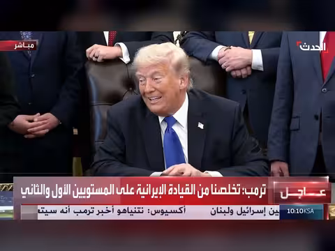 ترمب: اقتصاد إيران سيئ والحصار يخنقها