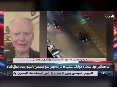 ضغوط أميركية لإنهاء النفوذ الإيراني في النفط العراقي