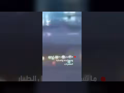 لقطات جديدة لاصطدام طائرة كندا بشاحنة إطفاء بمطار نيويورك