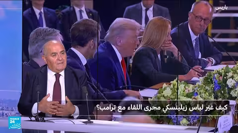 لقاء ترامب وزيلينسكي: تحول في الأجواء ومناقشات حول السلام