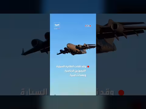 طائرة أميركية تهبط في الصين