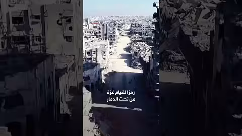 إسرائيل تنتقد شعار اللجنة الدولية لإدارة غزة وتتهمه بالتضليل