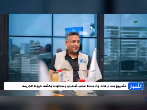 عدن تشيع قائد وسط إدانات واسعة