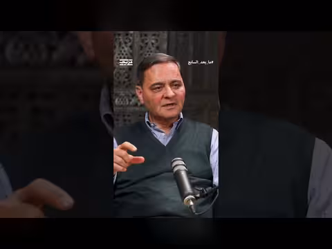 سمير حليلة يكشف عن تحول خطير في خطاب واشنطن