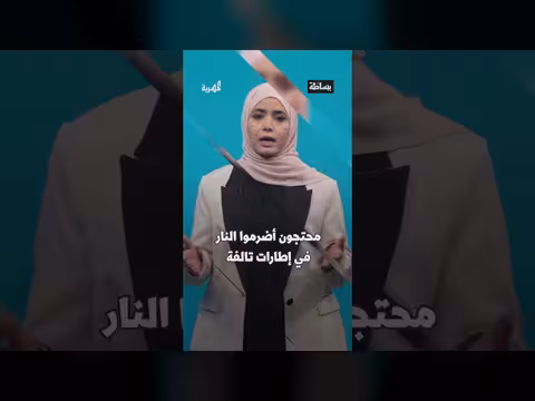 احتجاجات واعتقالات في عدن