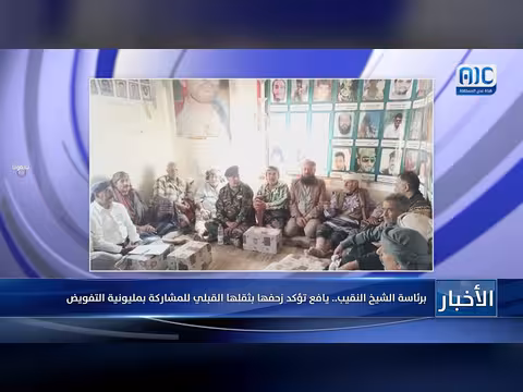 يافع تؤكد مشاركتها بمليونية التفويض