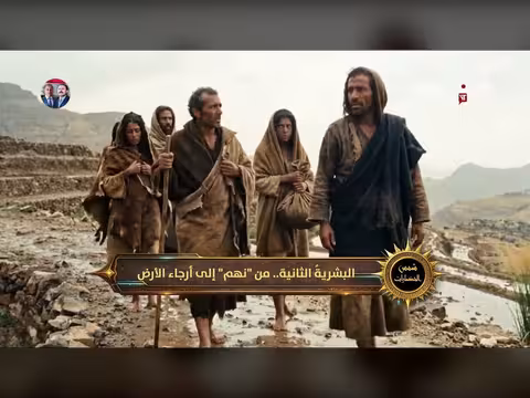 اليمن: مهد البشرية الثاني بعد الطوفان