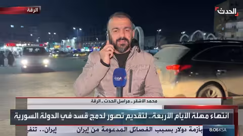 انتهاء مهلة الحكومة السورية لـ قسد