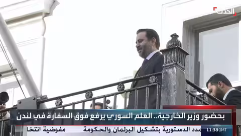 رفع العلم السوري فوق سفارة دمشق في لندن بعد 14 عاماً