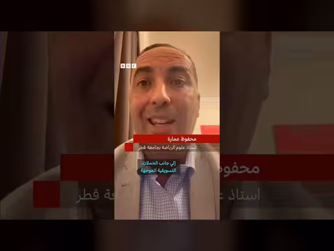 كأس العالم 2026: تأثير المراهنات على الهوايات