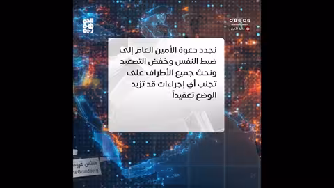 غروندبرغ يدعو لخفض التصعيد والحوار في حضرموت والمهرة