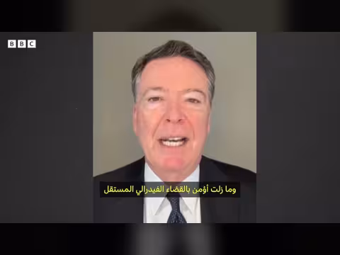 مدير FBI السابق يسلم نفسه لوجه اتهامات