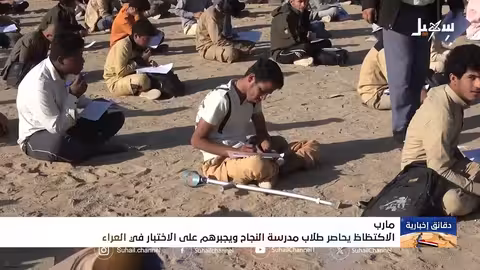 طلاب مأرب يؤدون اختباراتهم في العراء بسبب الاكتظاظ