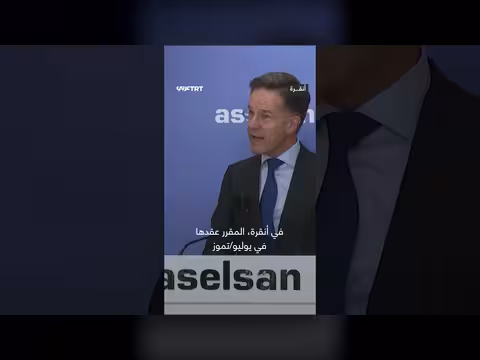 الأمين العام لحلف الناتو يشيد بصناعات تركيا الدفاعية