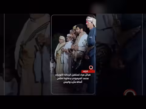 قبائل مراد تستقبل الرحالة الكويتي محمد الميموني