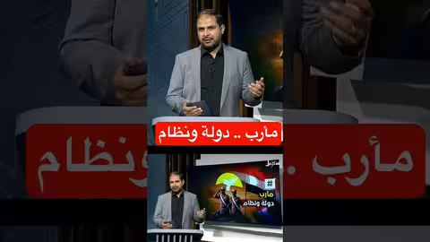 مارب... مقاومة وصمود يمنيان في وجه التحديات