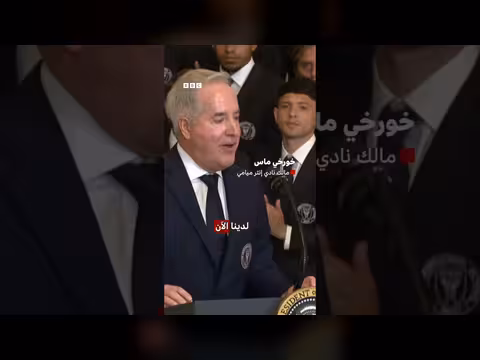 ترامب يلتقي ميسي وإنتر ميامي: جدال حول الأفضل في كرة القدم