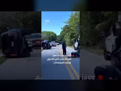 صور انقلاب سيارة تايغر وودز في فلوريدا