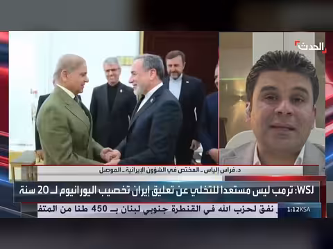 فجوات كبيرة بين شروط أميركا ومطالب إيران