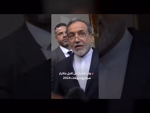 إيران تشترط شمول لبنان بوقف إطلاق النار