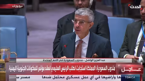 السعودية تستجيب لطلب العليمي لعقد مؤتمر للمكونات الجنوبية اليمنية