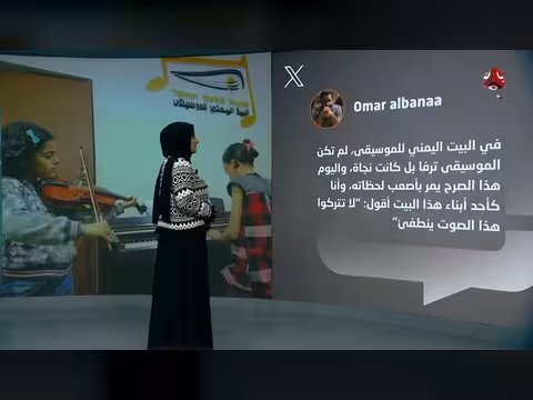 مركز ثقافي بصنعاء مهدد بالإغلاق