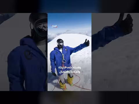 روبوت يتسلق بركان تشيمبورازو في الإكوادور