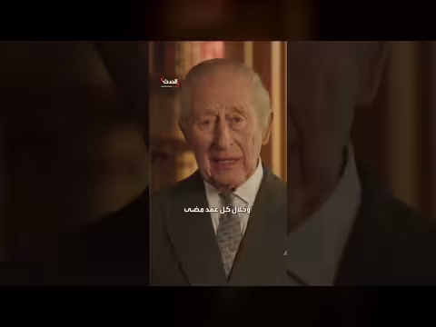 الملك تشارلز يُحيي ذكرى الملكة إليزابيث الثانية