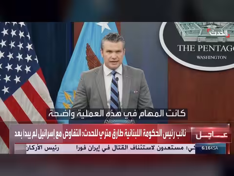 هيجسيث: توسع الحصار البحري على إيران