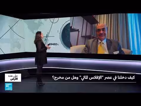 عصر الإفلاس المائي: تحديات وحلول
