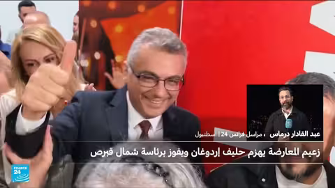 فوز مرشح المعارضة في انتخابات قبرص الشمالية يثير ردود فعل في أنقرة