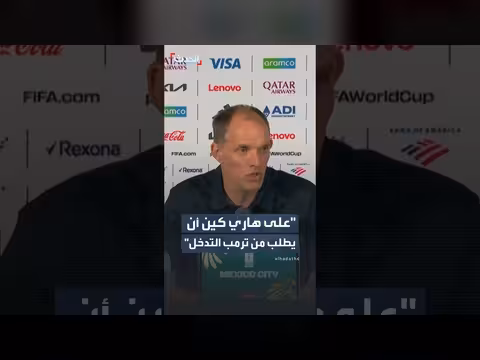 مدرب إنجلترا مازحاً حول بطاقة حمراء لجاريل كوانساه