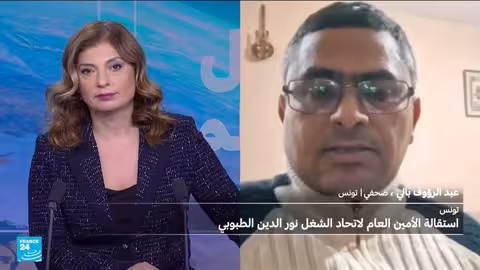 استقالة الطبوبي: أزمة الاتحاد التونسي للشغل وتداعياتها السياسية