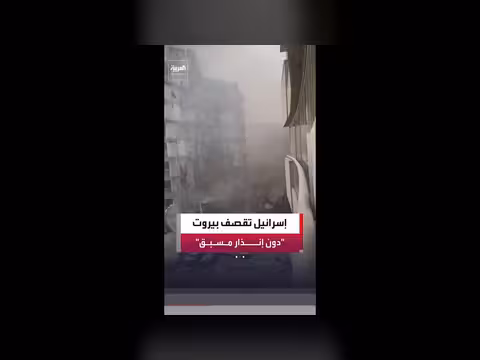 غارة إسرائيلية تدمر مبنى في بيروت