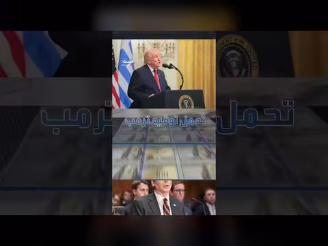 ظهور توقيع ترامب على الدولار الأمريكي بدءًا من يونيو