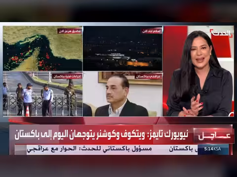 لا تصريحات رسمية عن توجه المبعوثين الأمريكيين إلى إسلام آباد