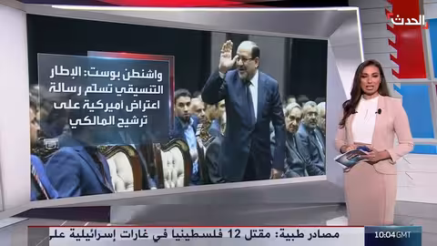 العراق: المالكي يستعد للانسحاب التكتيكي بعد الاعتراض الأميركي