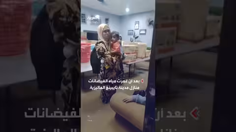 فيضانات في ماليزيا تغمر الطرق والمنازل بسبب الأمطار الغزيرة