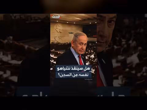 الكنيست تصادق على لجنة تحقيق حكومية