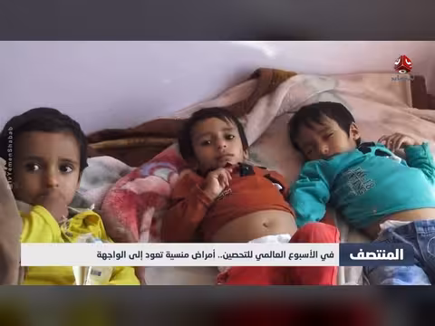 أمراض منسية تعود في الأسبوع العالمي للتحصين