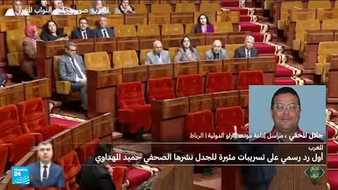 المغرب: رد رسمي على تسريبات لجنة أخلاقيات الصحافة المثيرة للجدل