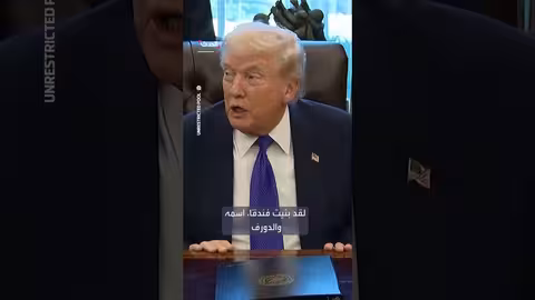 ترمب يدعو إلى مواصلة التحقيق مع رئيس الاحتياطي الفيدرالي