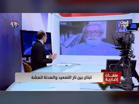 الباحث اللبناني حسان القطب: اللبنانيون يدفعون ثمن حرب مفروضة
