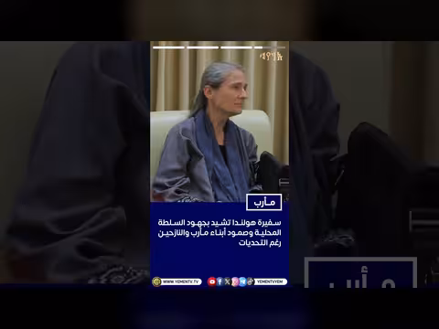 سultan العرادة يكرم سفيري الاتحاد الأوروبي وهولندا
